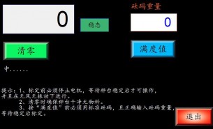 生產(chǎn)線自動稱重機怎么設(shè)置呢？